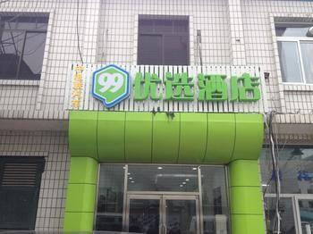 99 Selective Hotel Beijing Luaran gambar